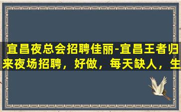 天水夜场招聘